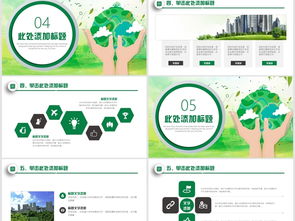 環(huán)保策劃方案活動(dòng)總結(jié)