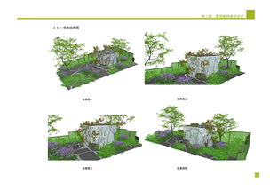 植物景觀策劃方案