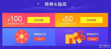 手機賣場策劃方案