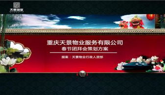 2016會(huì)活動(dòng)策劃方案