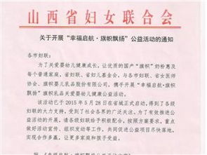 奶粉捐贈活動策劃方案