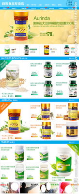 保健品小店面策劃方案