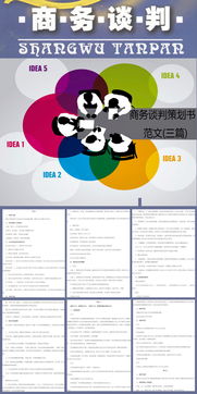 加盟方案策劃書范文3篇