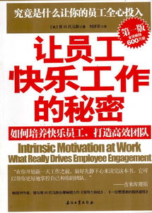 員工關愛策劃方案