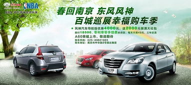 別克轎車(chē)廣告活動(dòng)策劃方案