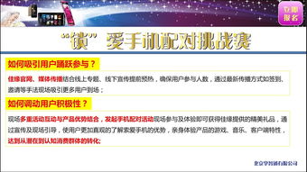 某產(chǎn)品活動策劃方案設(shè)計(jì)