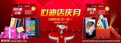 淘寶店慶活動(dòng)策劃方案