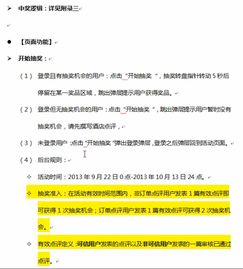 大型活動策劃方案案例