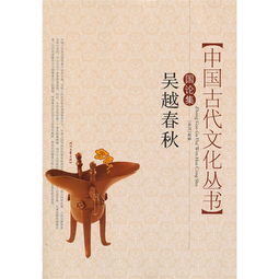 中國古代文化發(fā)展書籍策劃方案