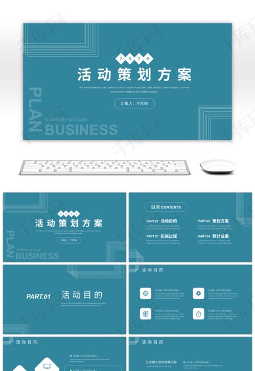 綠色消費活動策劃方案