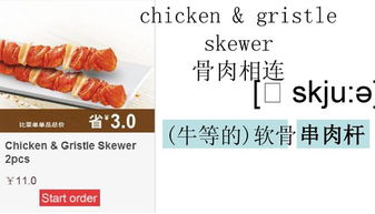 在肯德基上英語口語課策劃方案