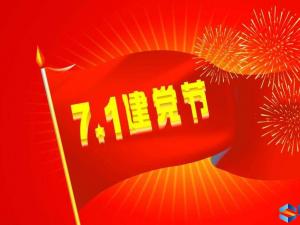 七一黨員活動(dòng)策劃方案