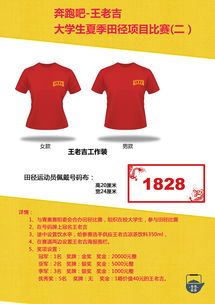 王老吉廣告策劃方案