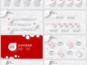 如何微活動策劃方案