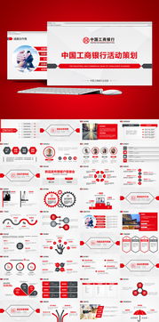 銀行理財(cái)沙龍活動(dòng)策劃方案