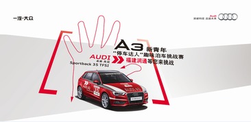 趣味泊車大賽策劃方案