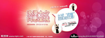 淘寶七夕活動(dòng)策劃方案