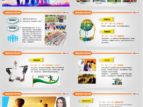 拓展活動策劃方案室內(nèi)