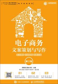 關于圖書的電子商務策劃方案