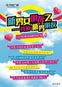 武漢萬達廣場情人節(jié)活動策劃方案