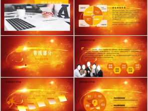 公司周慶典策劃方案ppt