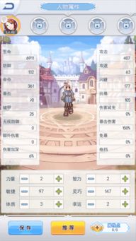 游戲設(shè)計(jì)和策劃方案