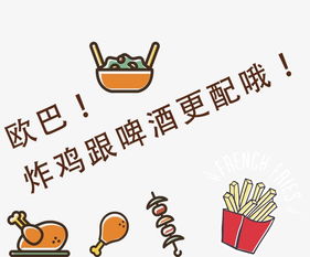 炸雞啤酒營(yíng)銷策劃方案