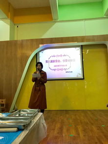 伙委會活動策劃方案