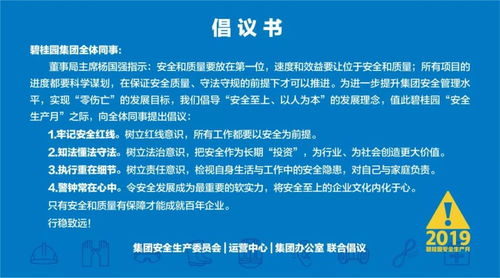 工地工人體檢策劃方案