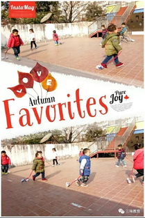 班級大型戶外游戲活動策劃方案