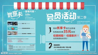 看電影活動策劃方案