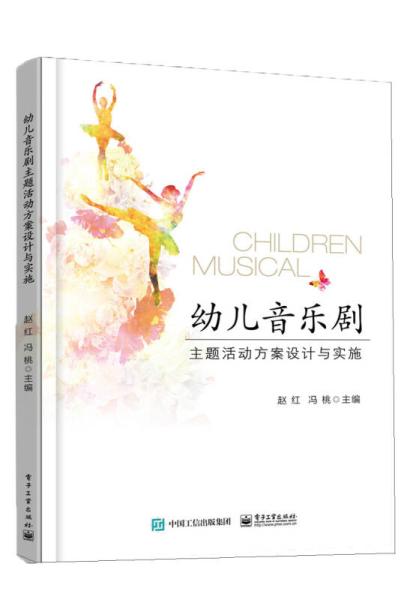 音樂(lè)劇活動(dòng)策劃方案