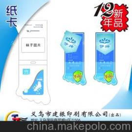 襪子采購策劃方案