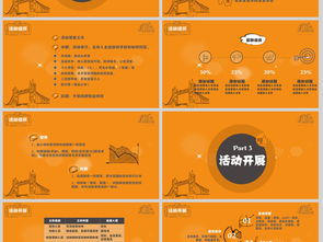 小學社團策劃方案