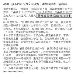 飲料校園營銷策劃方案