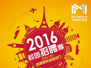 京東校園招聘活動(dòng)策劃方案