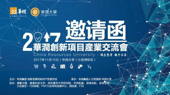 行業(yè)交流會策劃方案