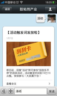 刮刮卡活動(dòng)策劃方案