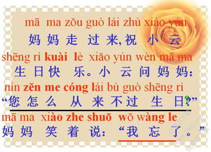 一級學(xué)生學(xué)校生日會策劃方案