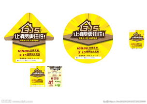 家具商場(chǎng)315活動(dòng)策劃方案例子