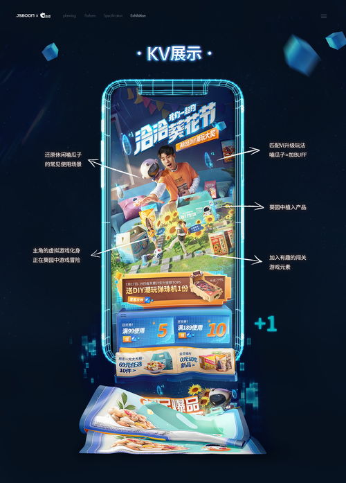 向日葵節(jié)策劃方案