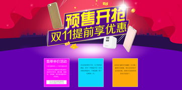 團(tuán)購?fù)茝V活動策劃方案