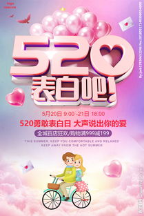 表白日線上策劃方案