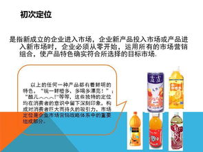 美汁源果粒橙營銷策劃方案