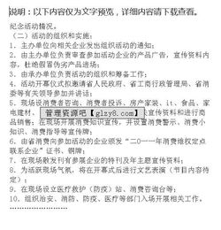 315手機(jī)活動(dòng)策劃方案