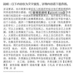 大學畢業(yè)策劃方案