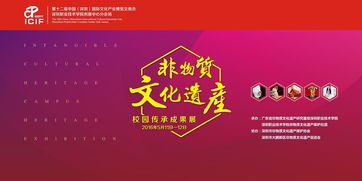 傳承民服策劃方案