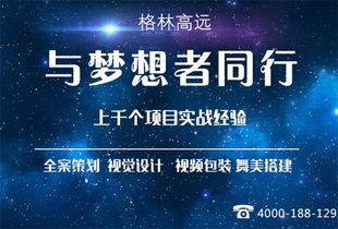 晚會策劃方案案例