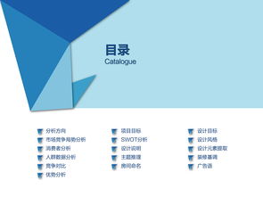 酒店?duì)I銷策劃方案ppt