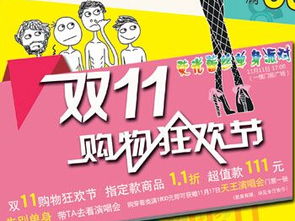 商場(chǎng)光棍節(jié)活動(dòng)策劃方案